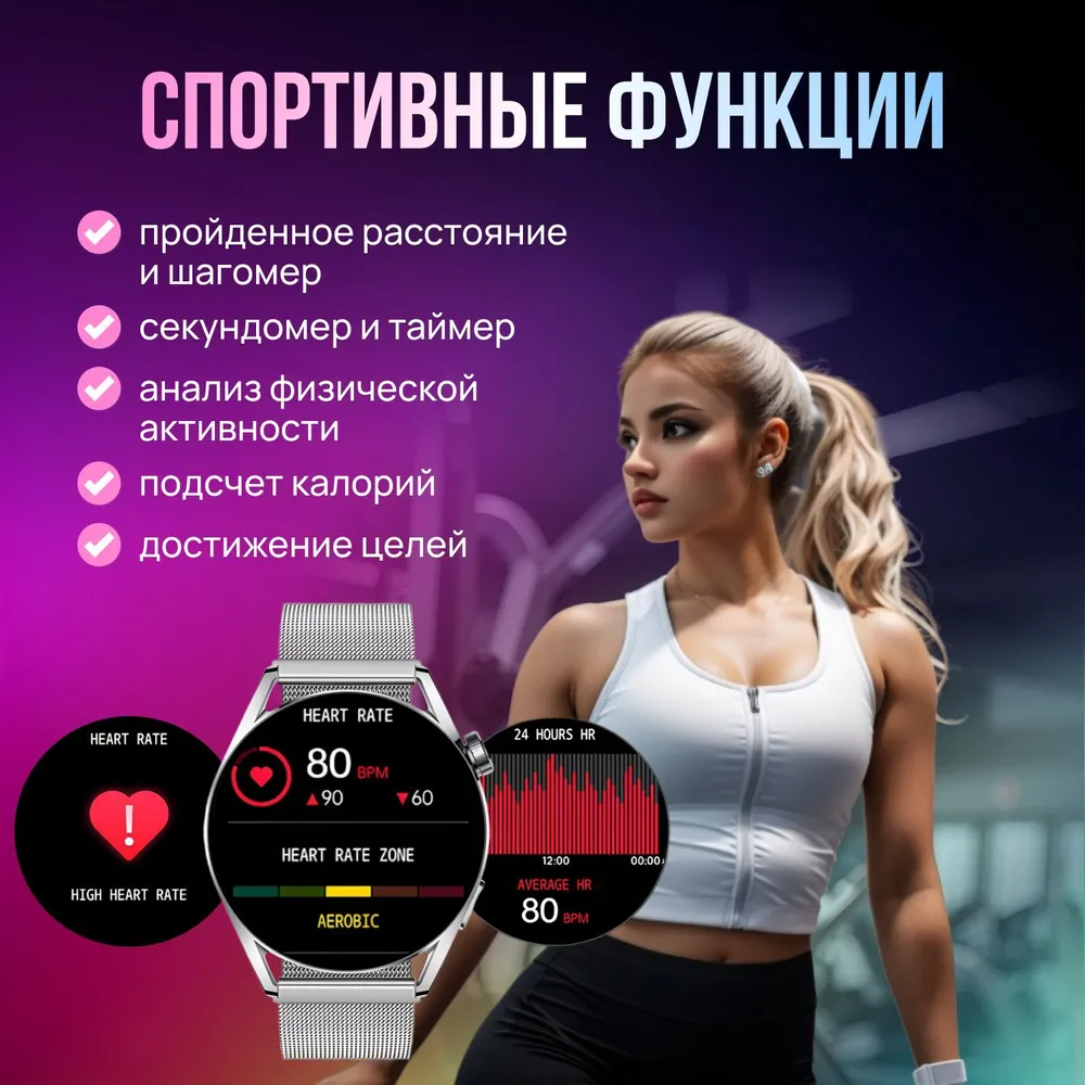 Умные часы женские, умные часы smart watch наручные, круглые, bluetooth, приложение для телефона, серебристый