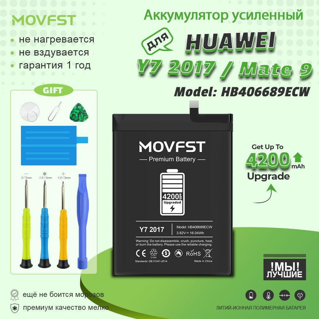 Аккумулятор для телефона Huawei Y9 2018 Y7 2017 Honor 9C