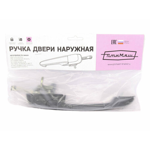 Ручка двери наруж11182190 задняя правая птимаш 1118-6205150 521₽