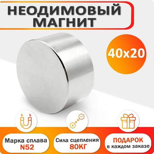 Неодимовый мощный сильный Магнит диск 50х30 мм (50 на 30) металлоискатель , N52, сила сцепления 115 кг