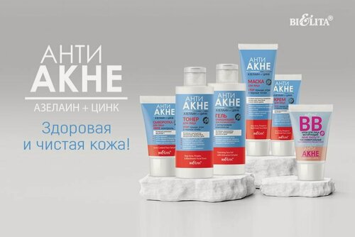 Изображение товара Анти акне. Азелаин+Цинк Косметический набор для лица от прыщей и чёрных точек 6 средств