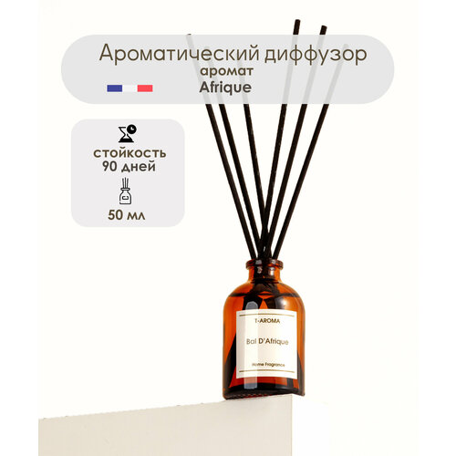 Ароматический диффузор для дома Bal Afrique