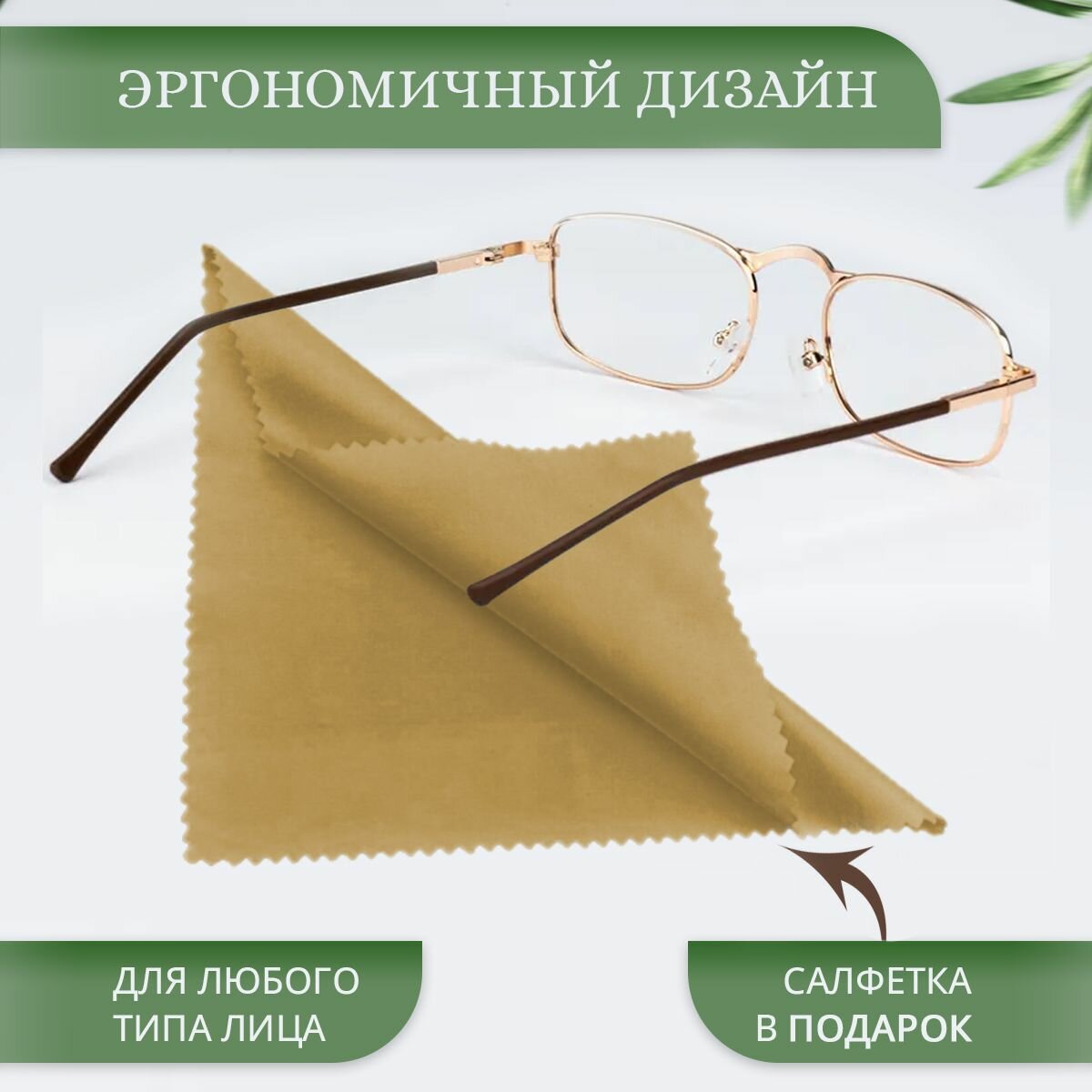 Очки для зрения корригирующие, для чтения, цвет золотистый, с диоптриями +1.75 — фото 1