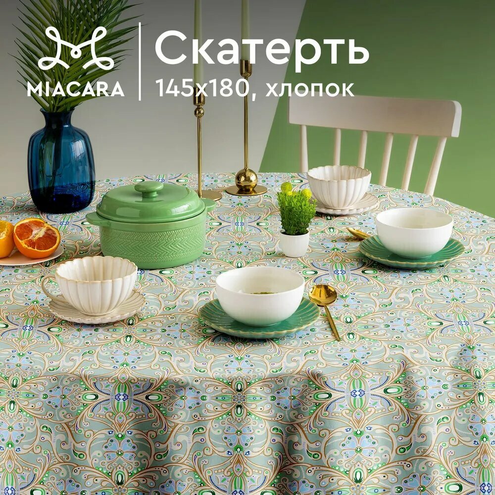 Скатерть рогожка 145х180 "Mia Cara" 30469-3 Diamond