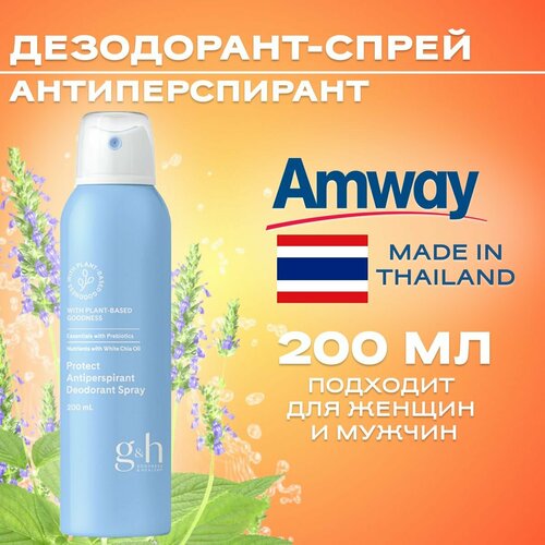 Amway GH Дезодорант антиперспирант спрей Амвэй дезодорант 895₽