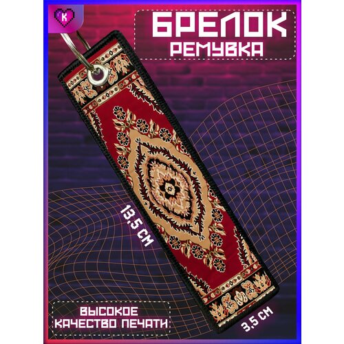 фото Брелок krasnikova, желтый, красный, серый