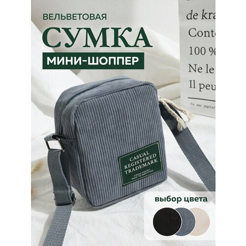 Сумка кросс-боди SPENS, фактура рельефная, молочный