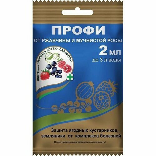 Профи 2мл Зеленая аптека Садовода