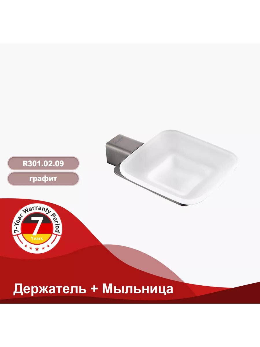 Мыльница настенная для кускового мыла Raglo R301.02.09, латунь/стекло, графит — фото 1