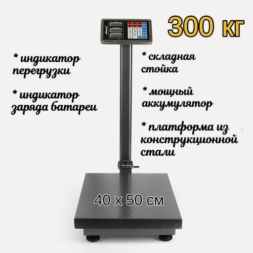 Изображение товара Весы торговые электронные напольные Atlanta АТН-6113 до 300 кг складная стойка 40х50 см серый