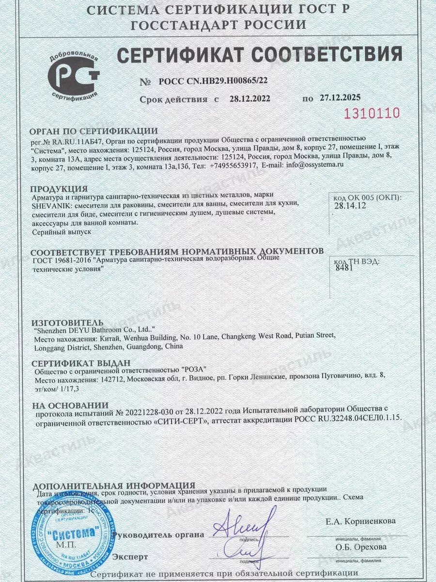 Смеситель для раковины умывальника S6901 хром — фото 1