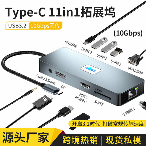 Док-станция 11 в 1 HDMI DP VGA гигабитный порт USB32 35 аудио PD SD TF 2926₽