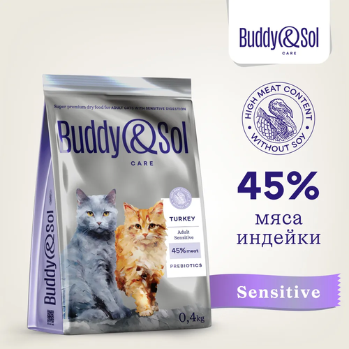 BUDDY SOL CARE ADULT SENSITIVE 400 гр сухой корм для взрослых кошек с чувствительным пищеварением с индейкой