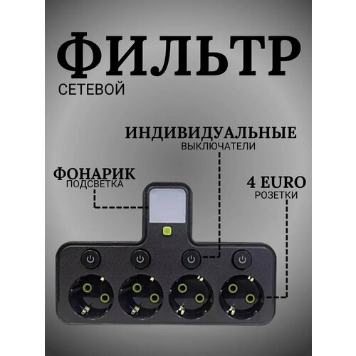 Тройник разветвитель для розетки