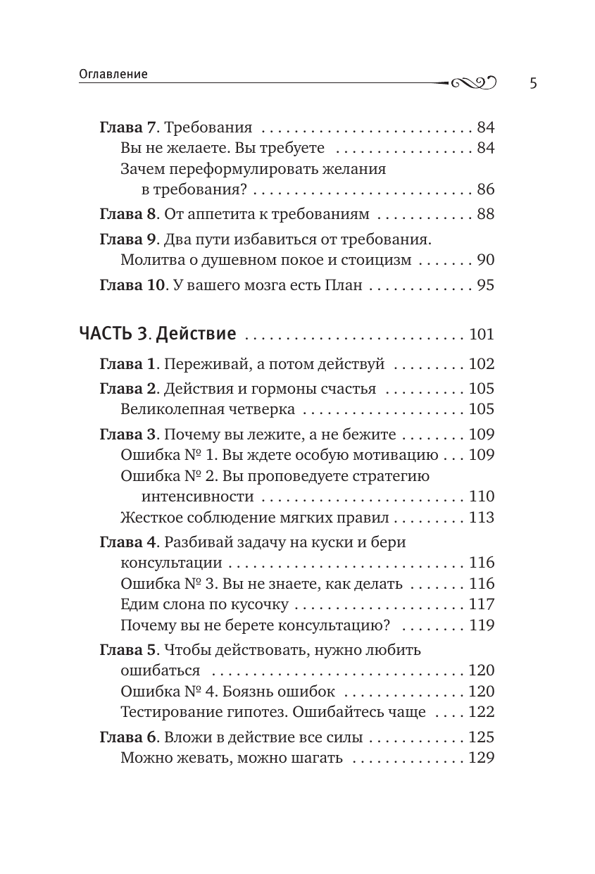 Снять стресс и сбросить вес. Стройная, потому что счастливая: авторская методика снижения веса - фото №9