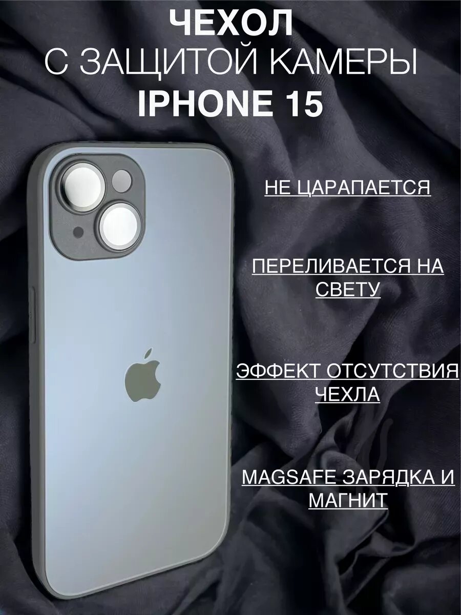 Стеклянный чехол для iPhone 15AG с MagSafe