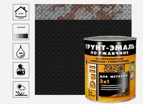 Изображение товара Грунт-эмаль Dali по ржавчине черный 2 л для универсальной защиты стальных конструкций и изделий