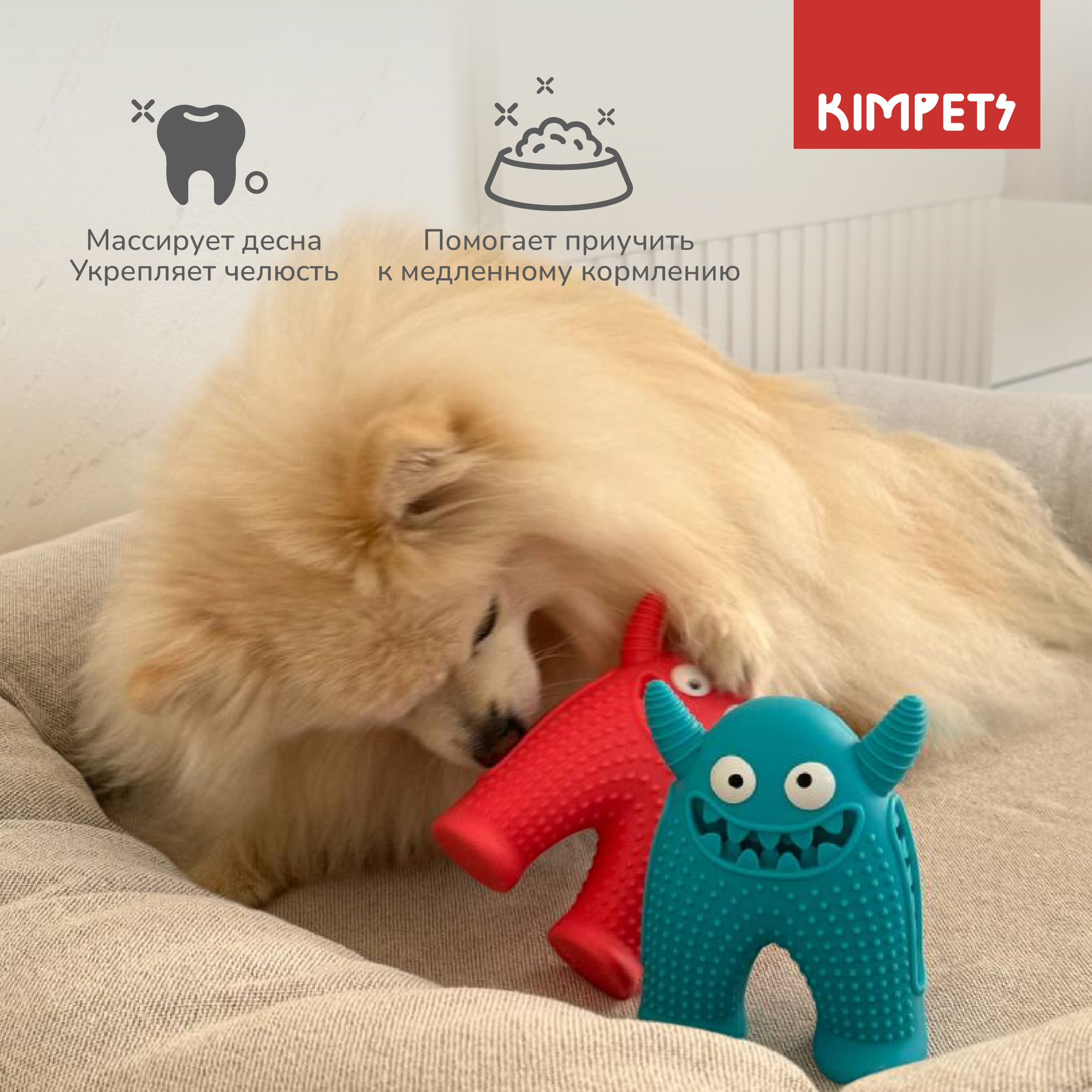 Игрушка для собак жевательные с пищалкой / Игрушка Зубастик — фото 1
