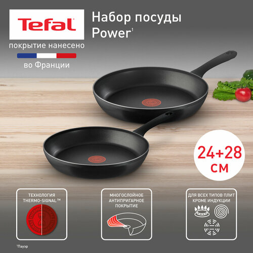 фото Набор сковород tefal power, 2 предмета, 24/28 см, с антипригарным покрытием