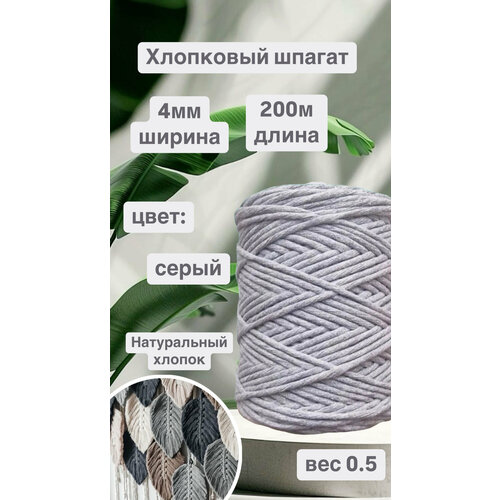 Шпагат Larreza 