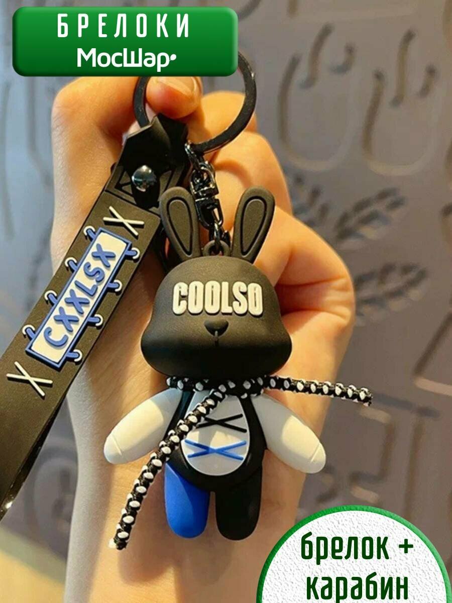 Брелок МосШар 
