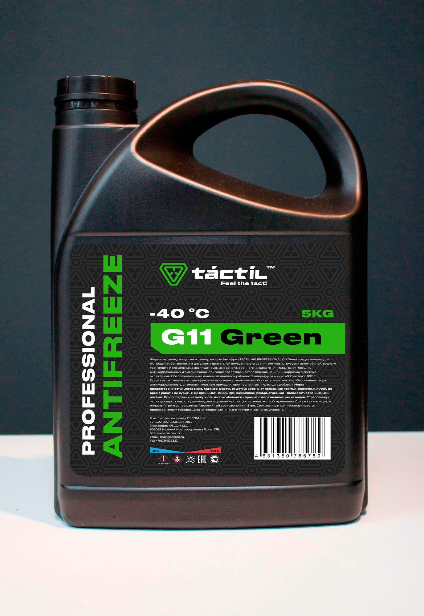 Антифриз Tactil G11 Professional Green -40 5 кг.