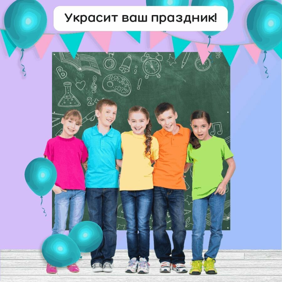 Фотозона баннер "Школьная доска с рисунками", 150х150 см — фото 1