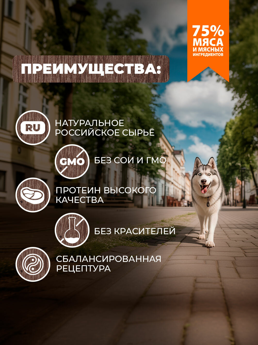 РОДНЫЕ КОРМА консервы для собак жареха мясная по-двински 410 г х 6 шт — фото 1