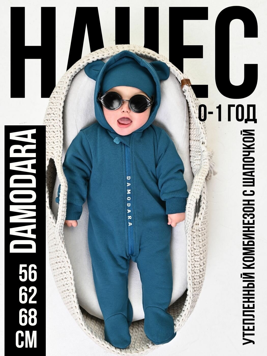 Комбинезон MaLeK BaBy Осень-зима 2025, размер 68, морская волна