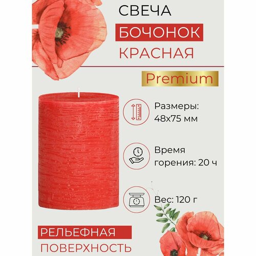 красный