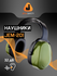 Противошумные наушники Jeta Safety JEM-201, 32 дБ / строительные,...