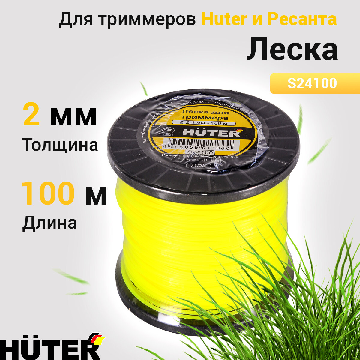 Леска S24100 (звезда)