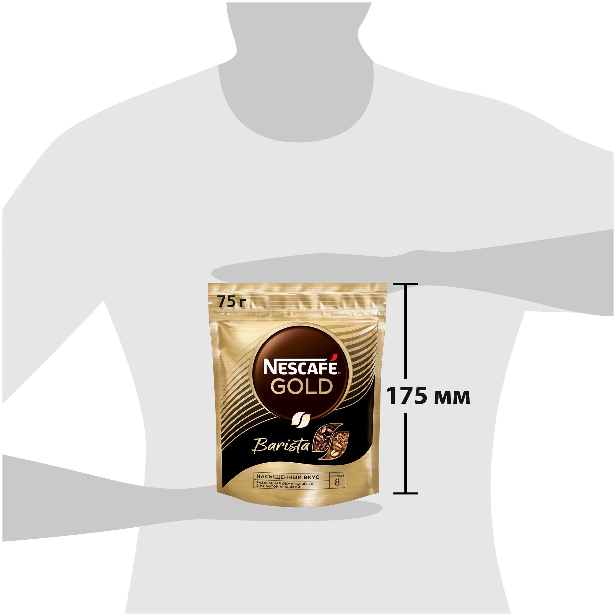 Кофе растворимый Nescafe Gold Barista сублимированный с молотым кофе, пакет, 75 г — фото 1