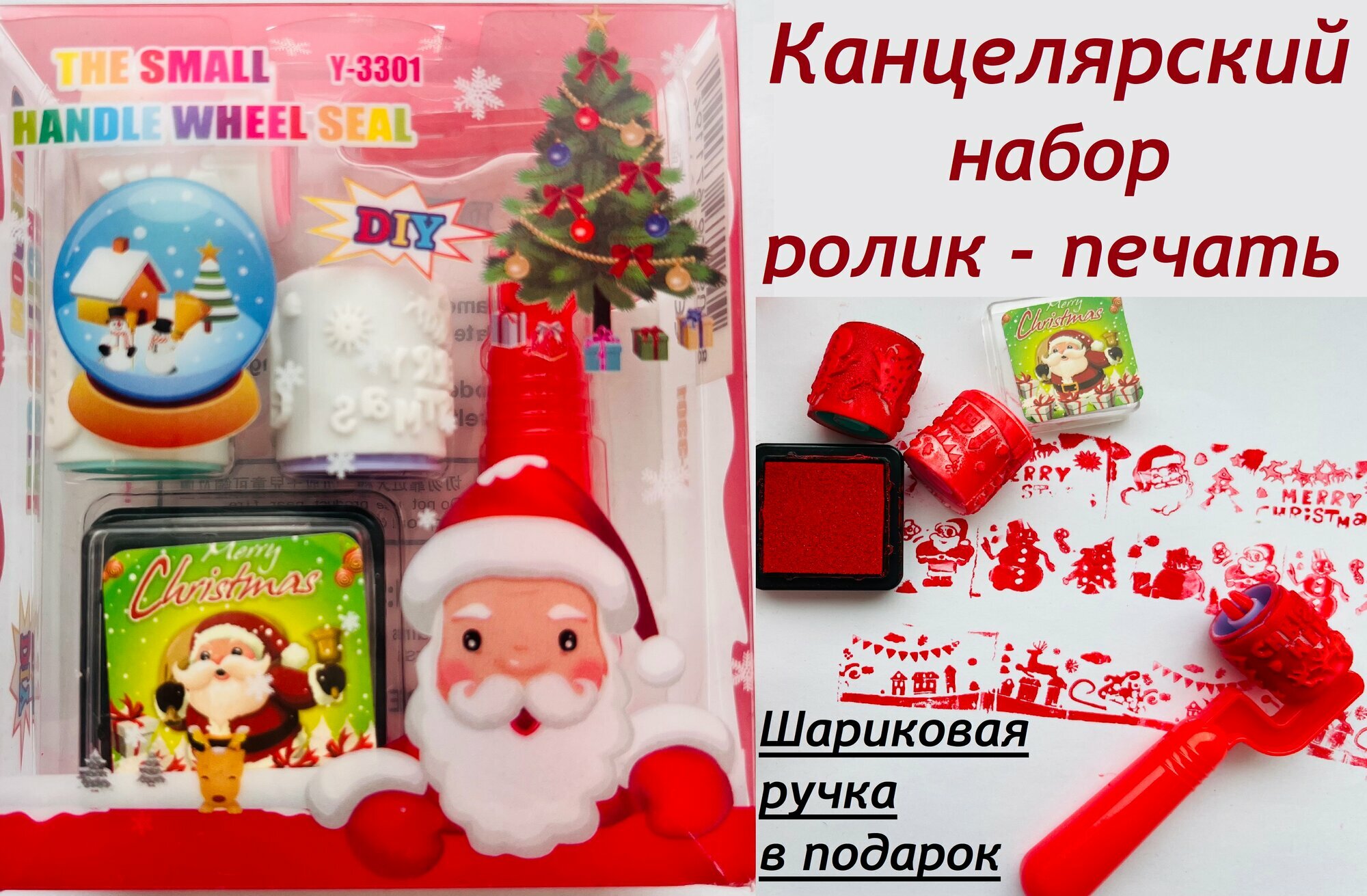 Детский канцелярский подарочный набор  для печати - 