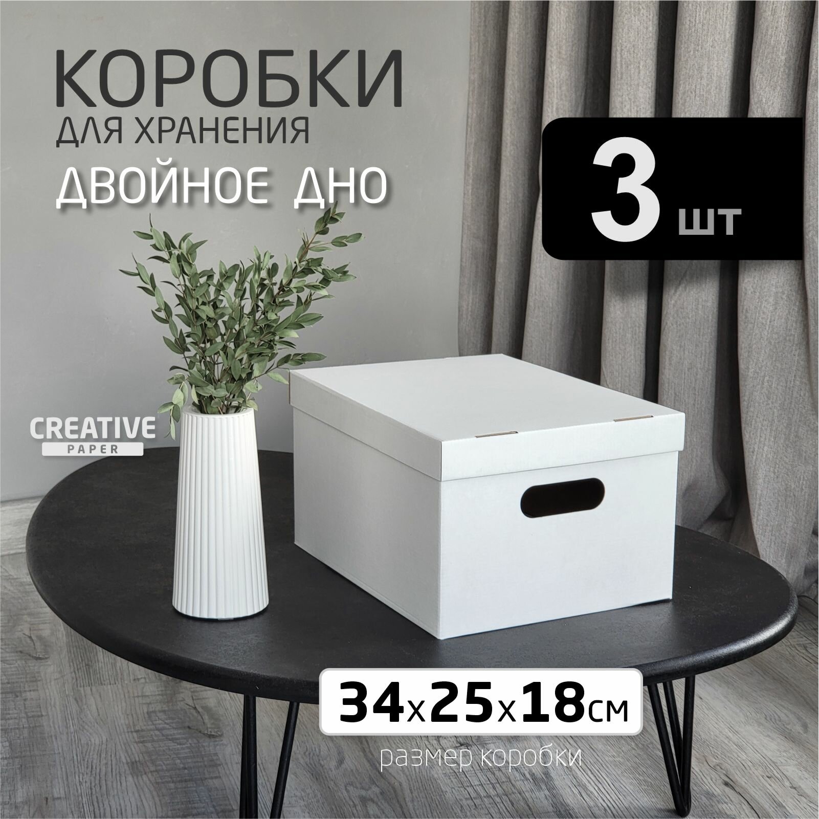 Коробки для хранения с крышкой 3 штуки
