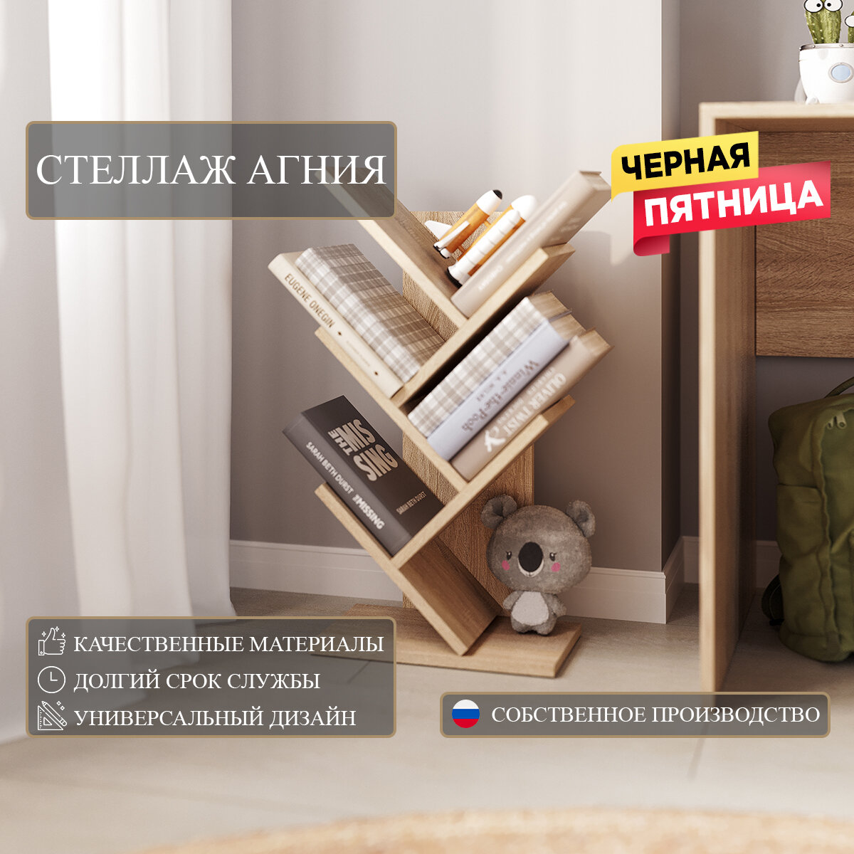 Стеллаж Граникум "Агния" напольный, 4 секции, дуб сонома, ЛДСП
