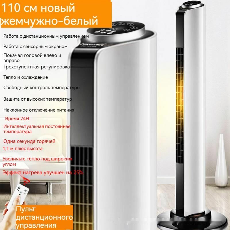 Мобильный кондиционер, A++, фильтр тонкой очистки, 6 скоростей, пульт ДУ
