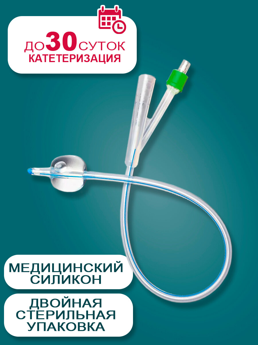 Изображение Катетер Фолея урологический силиконовый двухходовой Alba Healthcare CH14 - 10 шт