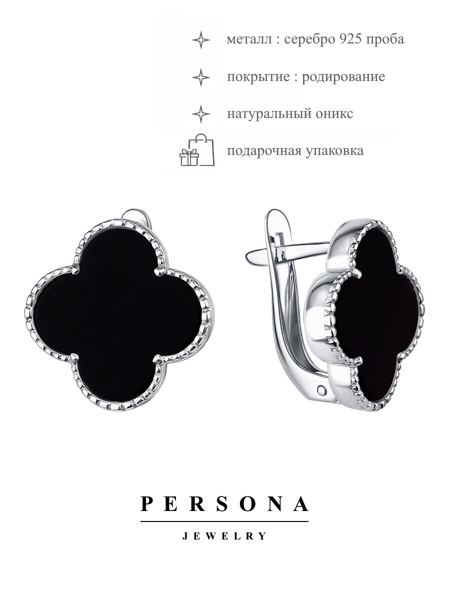 Серьги ПЕРСОНА, серебро, 925 проба, родирование, оникс, размер 13 мм, длина 1.3 см, , серебристый/черный — фото 1