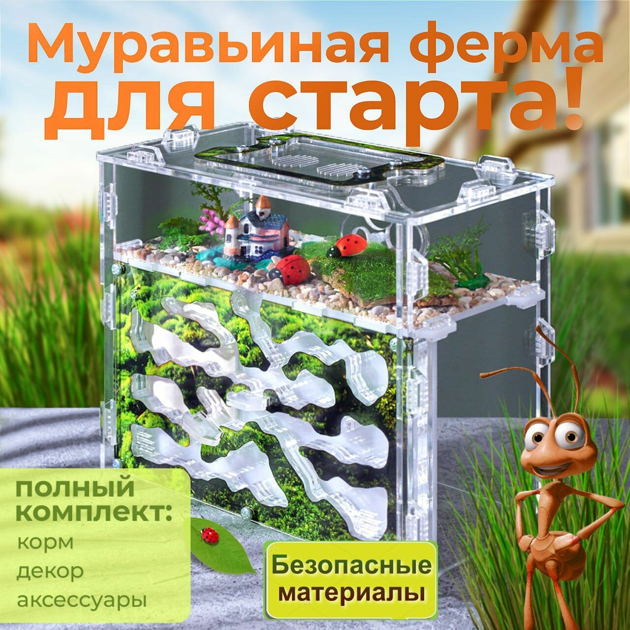 Муравьиная ферма "Горный мох" ВСЕ включено декор+корм в подарок — фото 1