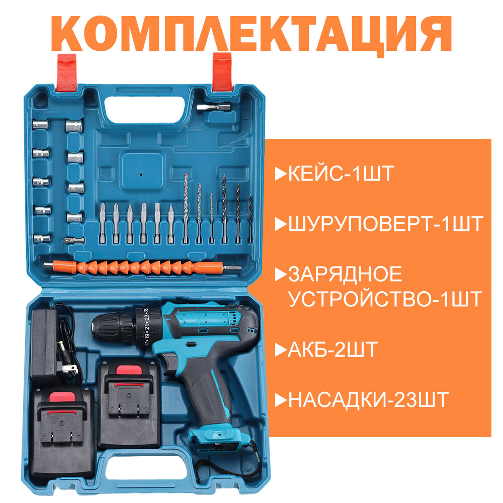Изображение Шуруповерт аккумуляторный, строительный, дрель-шуруповерт с двумя аккумуляторами 48 V и набором инструментов в кейсе