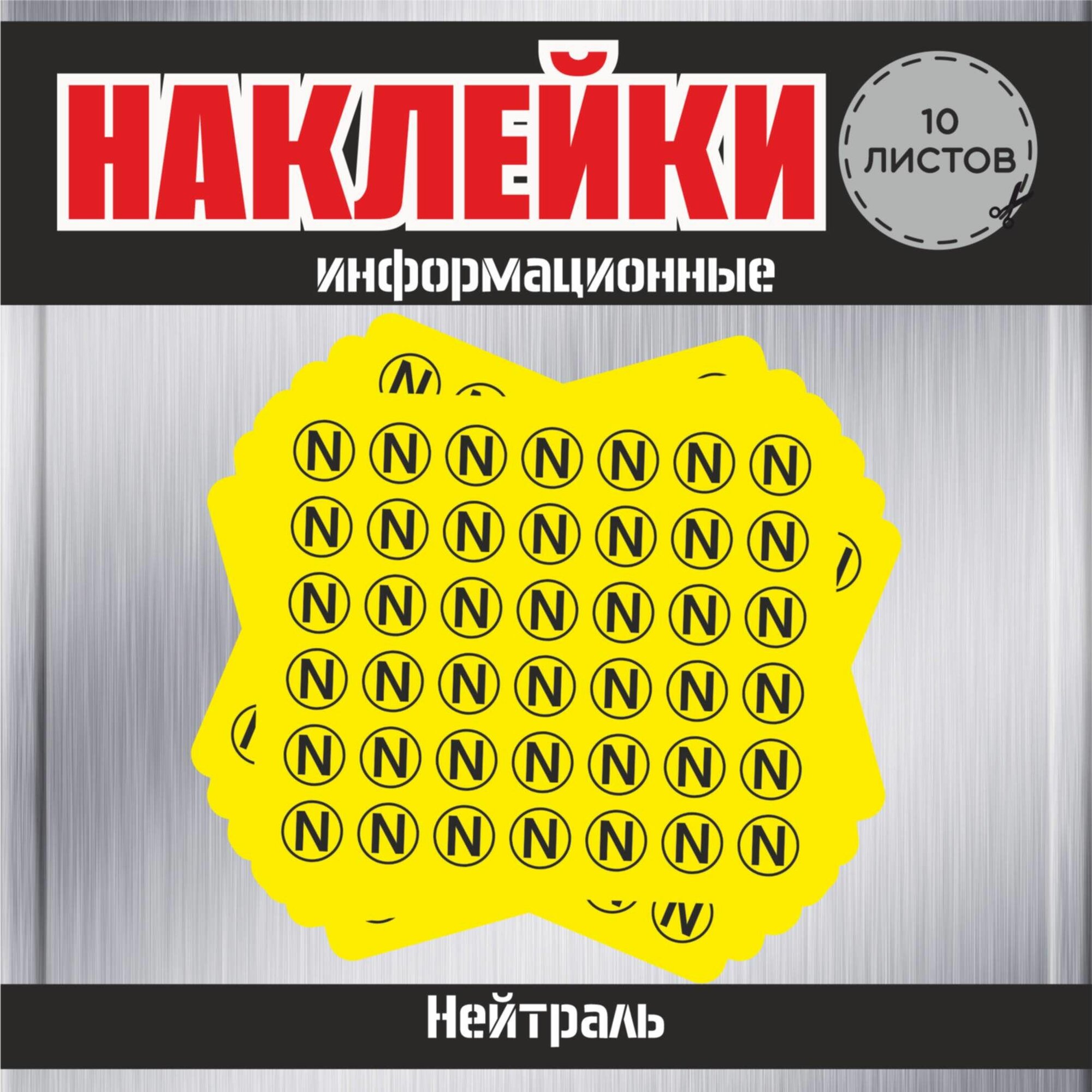 Набор наклеек стикеров RiForm 