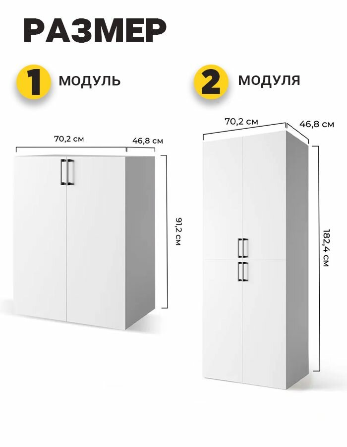 Шкаф для одежды распашной, 1 модуль 91х70х46 см — фото 1