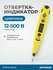 Цифровая отвертка-индикатор 12-500 В, OPTIMUS-SD5100