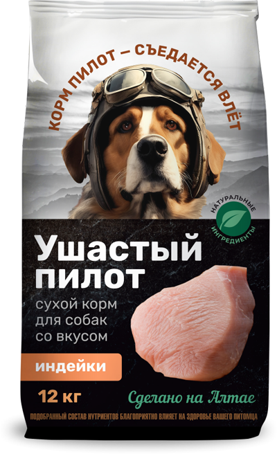 Ушастый пилот 12 кг. сухой корм для взрослых собак, с индейкой