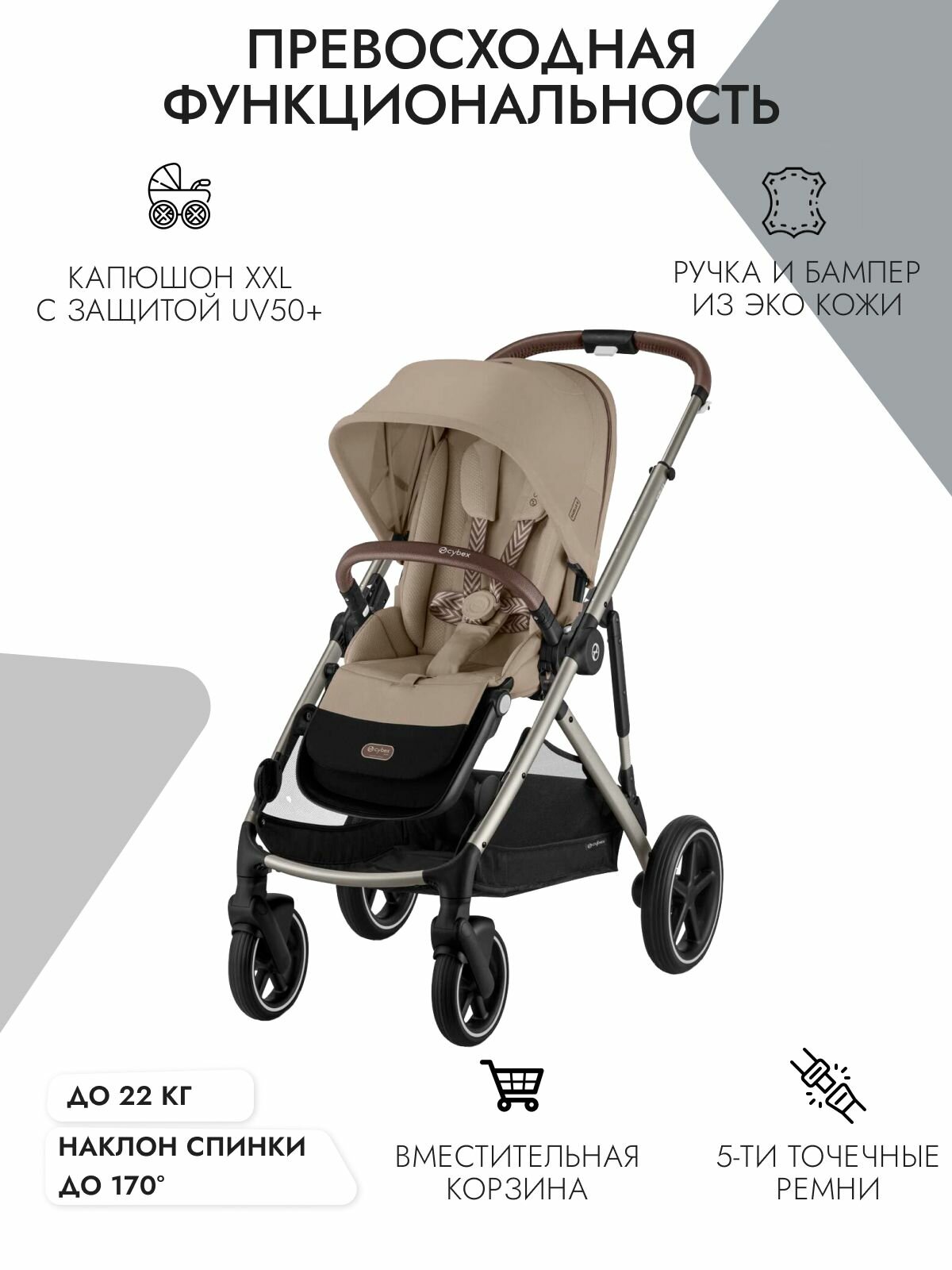 Детская коляска Cybex Gazelle S с корзиной и дождевиком Almond Beige на шасси Taupe