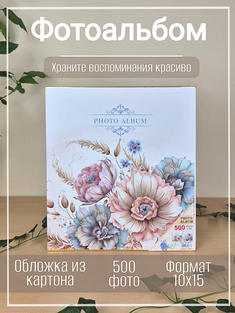 Фотоальбом кейс Арт-НН (500 фото)
