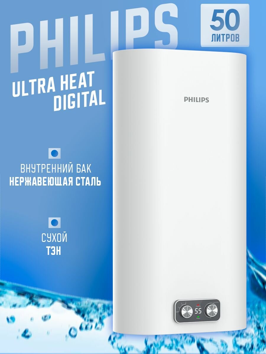 Водонагреватель Philips AWH1616/51(50YB)