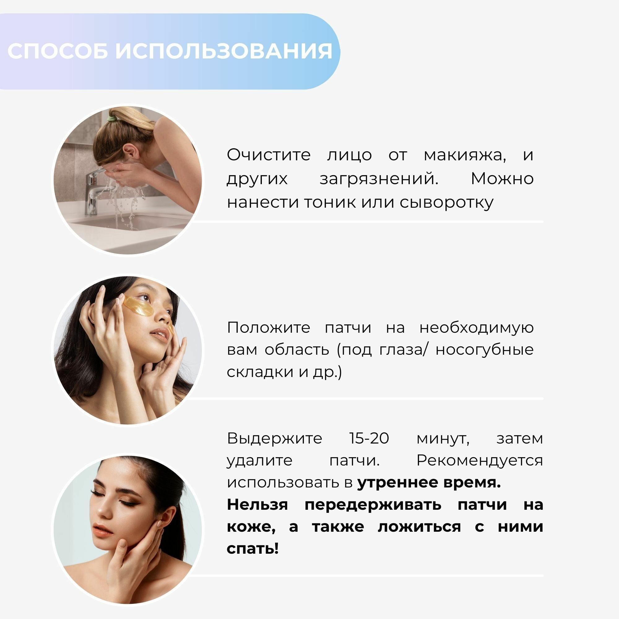 Гидрогелевые патчи для глаз Grace FACE с пептидами 60 шт, eye patch для увлажнения вокруг глаз, омолаживающие, от мешков морщин, отеков темных кругов, синяков — фото 1