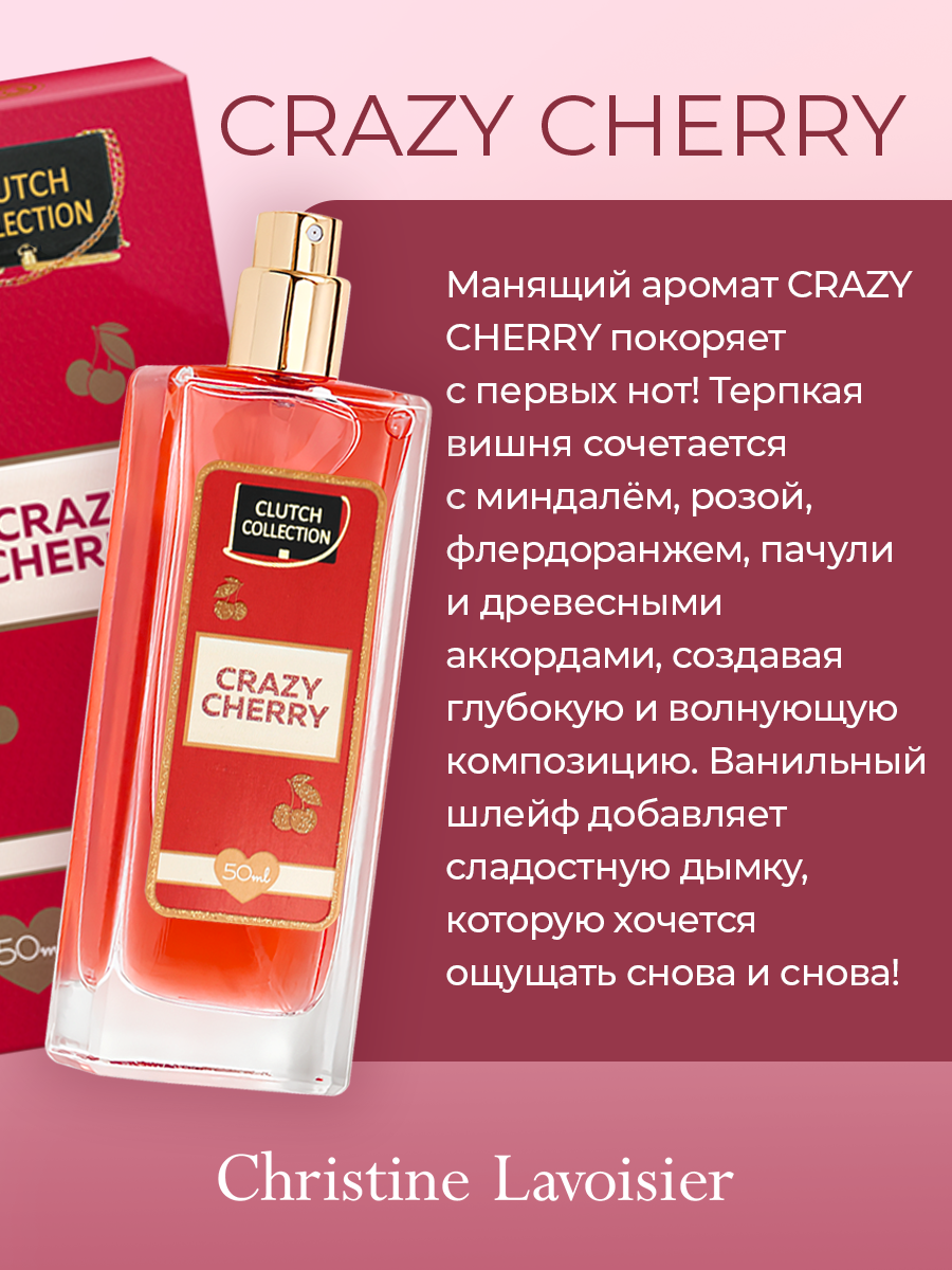 Clutch Collection Crazy Cherry, духи женские, вишня, аромат вишни, лост черри — фото 1